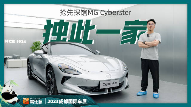 从侧面的尺寸来看，它并不是一台英国品牌电动化的MX-5……