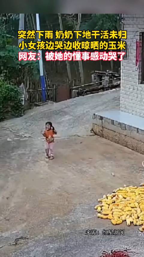 贵州安顺：突然下雨……