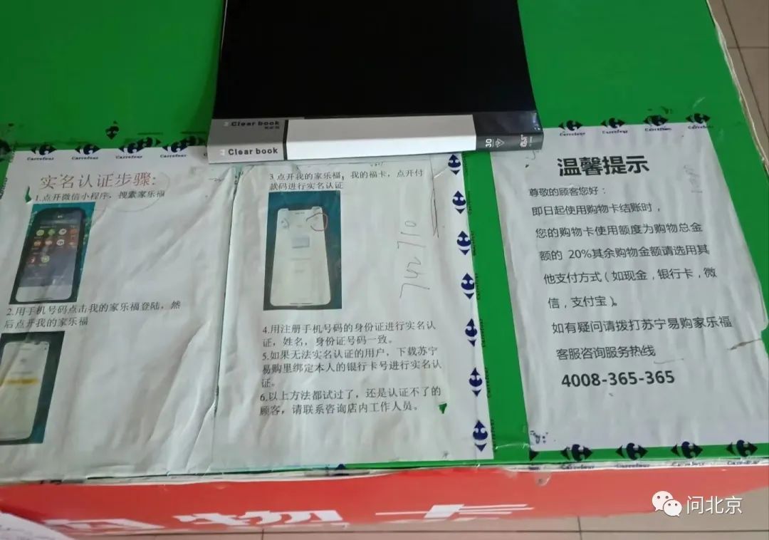 家乐福客服热线/图源网友艳天彩虹雨