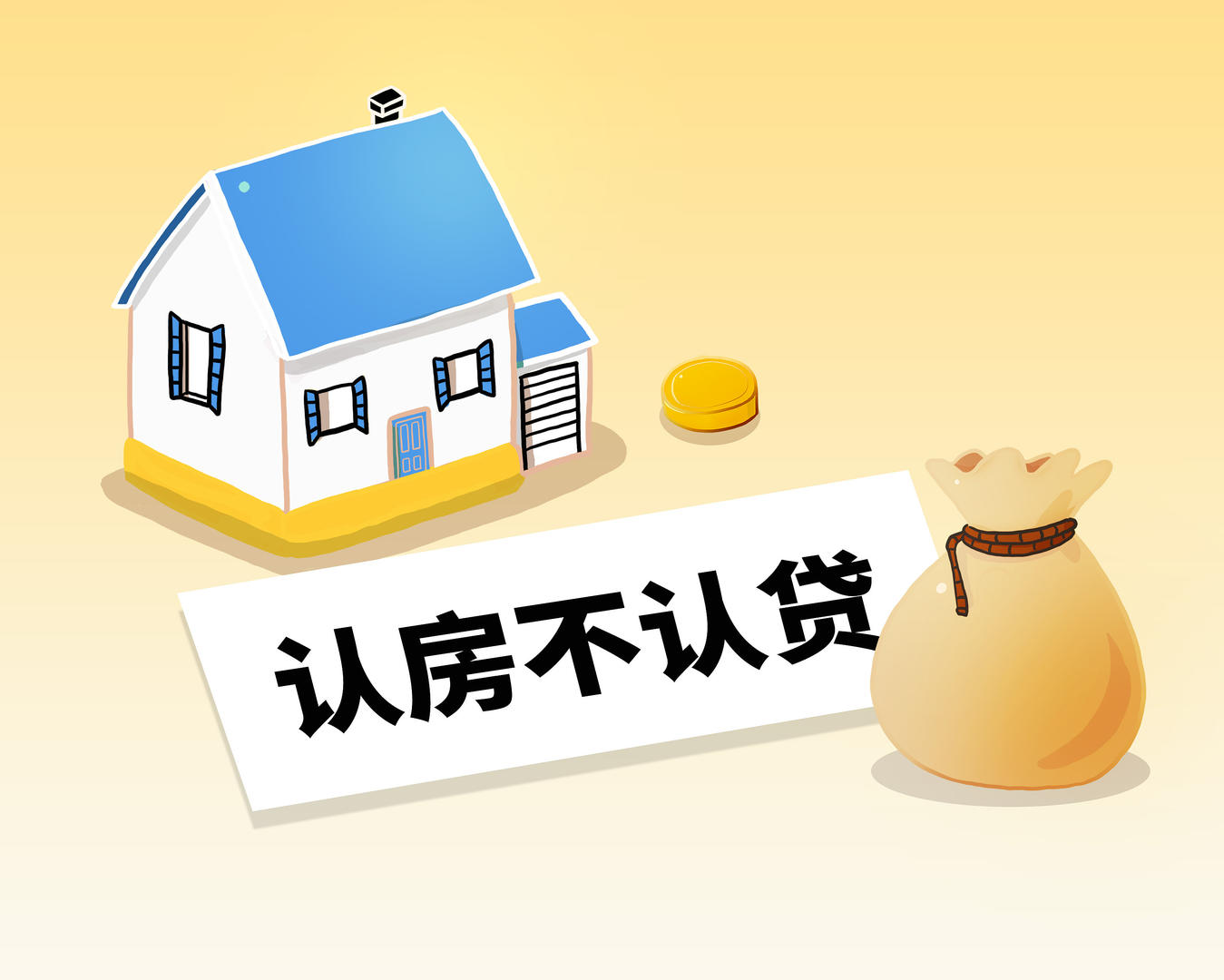 三部门明确首套房“认房不认贷”！专家称有利于释放改善性需求，房产中介期待落地|住房|政策|首套房_新浪新闻