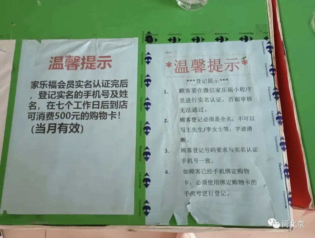 购物卡使用要求/图源网友艳天彩虹雨