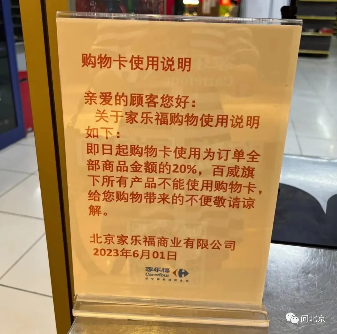 “贬值”的购物卡/图源网友清欢