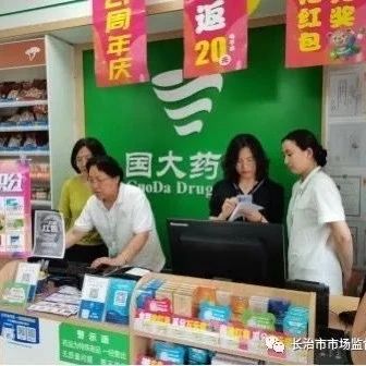 山西一地：大检查！涉及药店、超市……