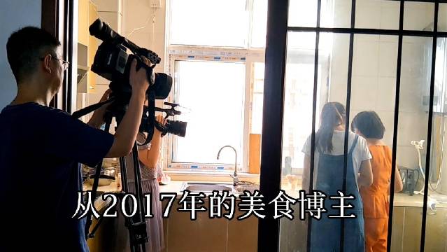 从2017年的美食博主，到2023年的助农博主，做自己想做的事……