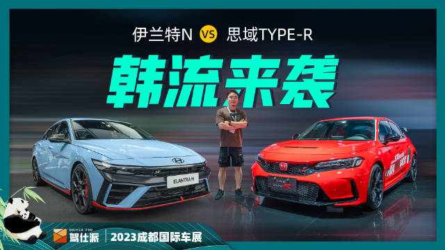 伊兰特N标准版25.98万元的预售价成为车展最大的爆点……