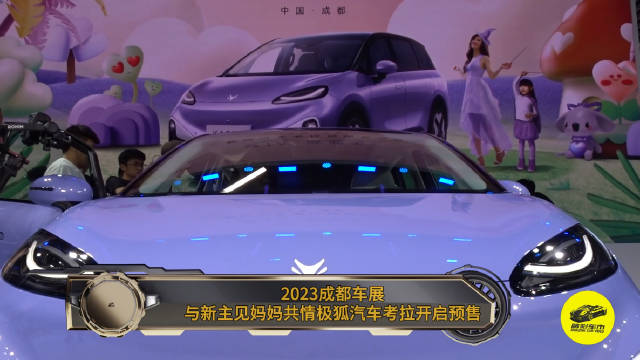 极狐汽车考拉是基于场景化造车新理念所创造的全新物种……