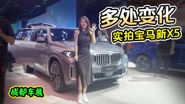 多处变化 实拍宝马新X5