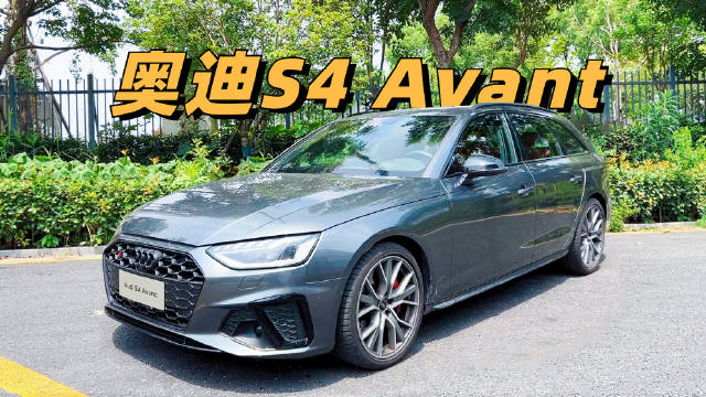 视频：可上山可买菜，舒适和操控的平衡，3.0T V6机头的快乐谁能懂？