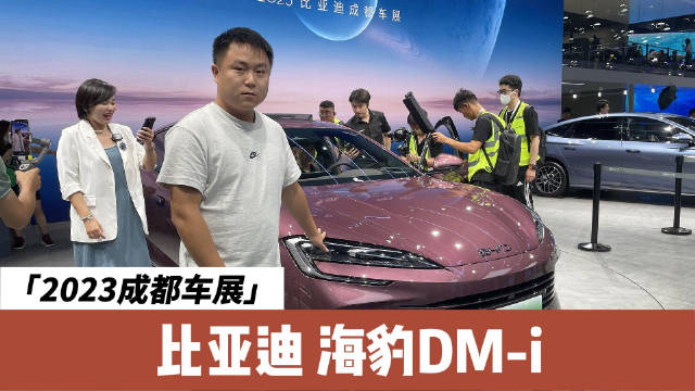 探馆比亚迪海豹MD-i，17.68万元起有多香？