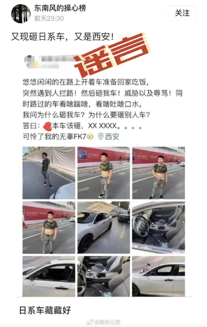 西安打砸日系车主，西安打砸日系车主事件