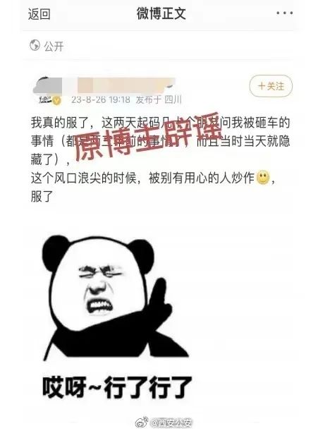 西安打砸日系车主，西安打砸日系车主事件