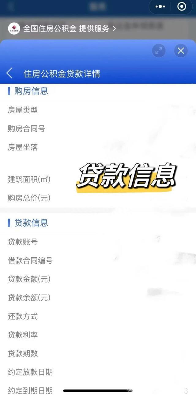 什么是公积金授权 64e3-7cf26d47efe3a3198b0fef420320f2ef.jpg