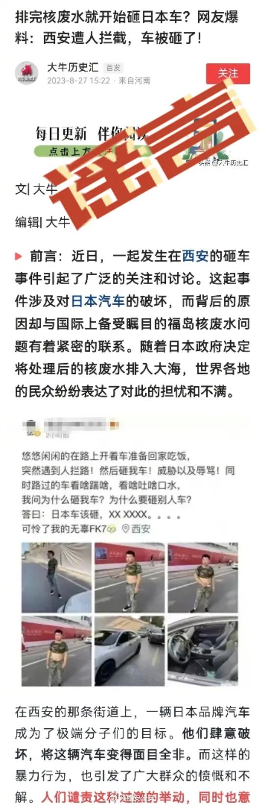 西安打砸日系车主，西安打砸日系车主事件