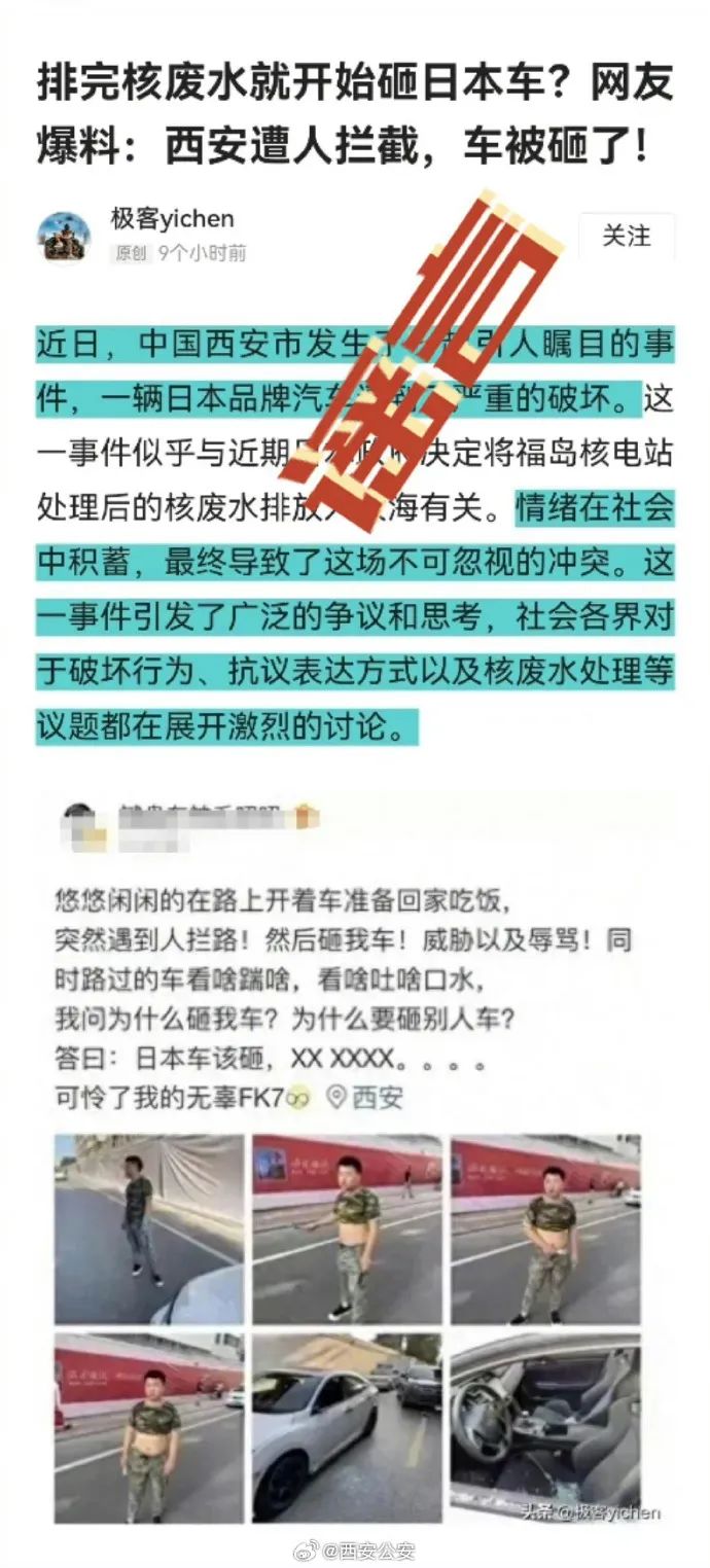 西安打砸日系车主，西安打砸日系车主事件