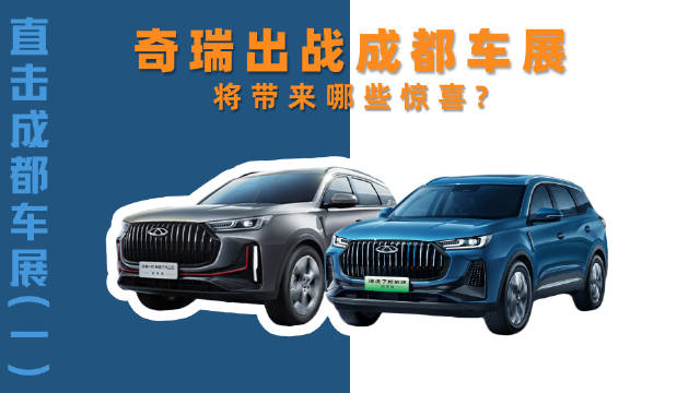 大家好，我们现在是在中国西部博览城第26届成都国际车展的现场……