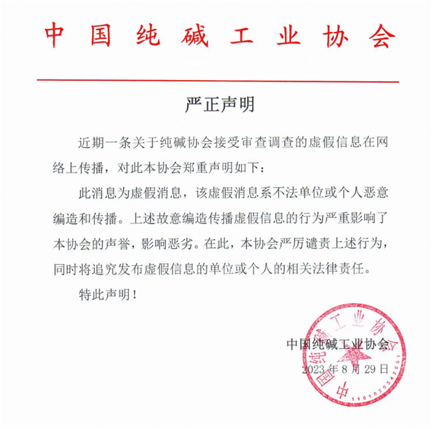 大面积跌停后,官方辟谣!