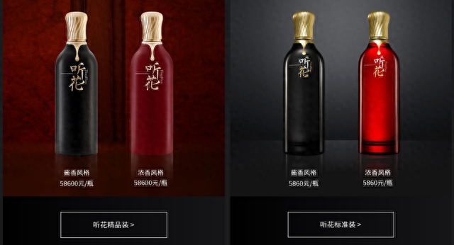 听花酒官网截图