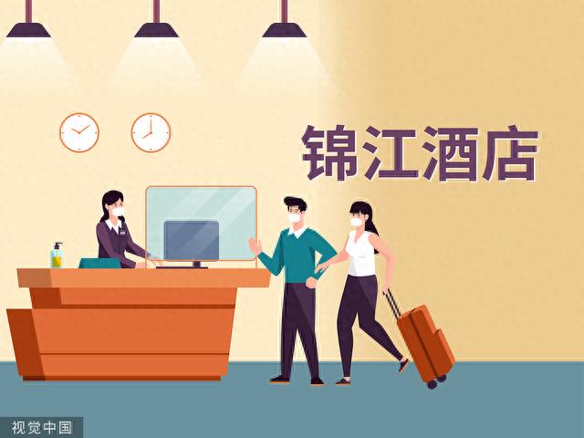 锦江酒店 视觉中国 资料图