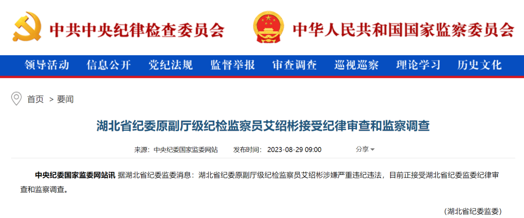 人被查！中央纪委国家监委刀刃向内！