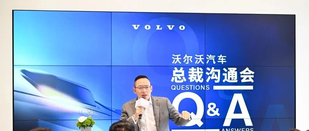 吴迎秋：沃尔沃“人事风波”的焦点问题在哪里？