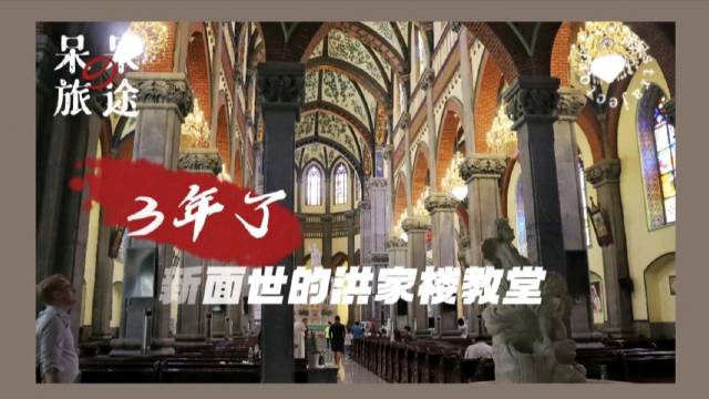济南,有一座规模很大的教堂,位于历城区花园路洪家楼三号……|教堂|济南市_新浪新闻