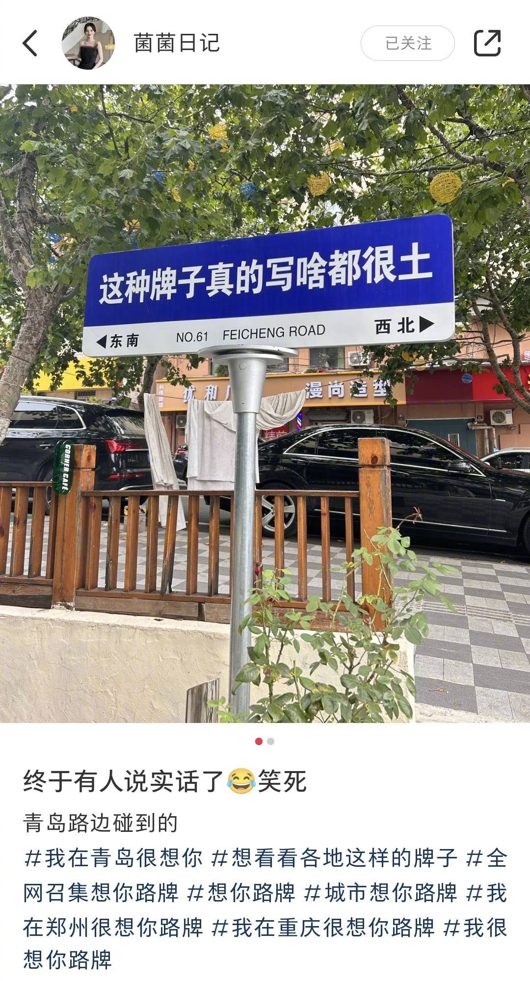 给介绍下玫莉蔻可以去嫁接不？