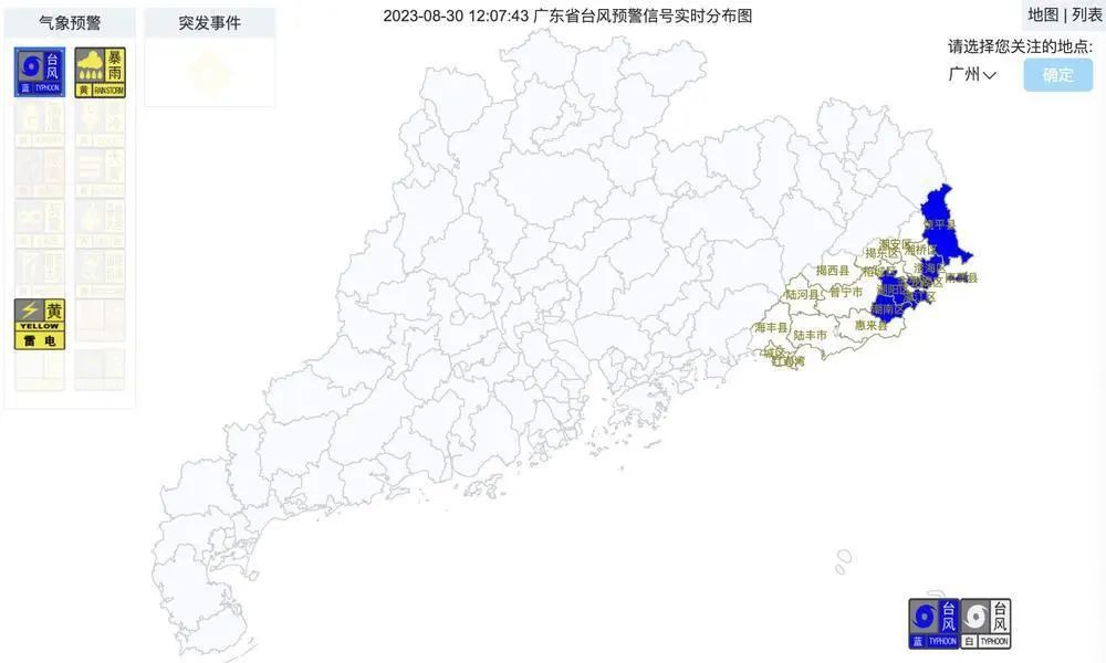 截至8月30日12时07分广东台风预警信号发布情况 广东气象网供图