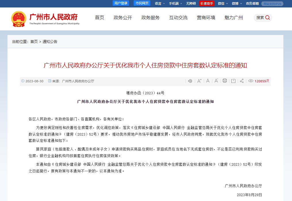 深圳疫情新政策,深圳实施疫情