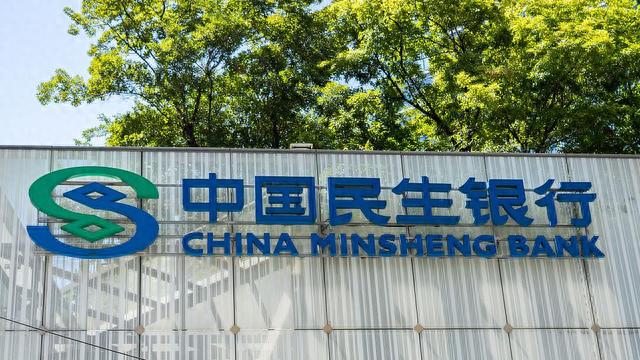 民生银行 视觉中国 资料图