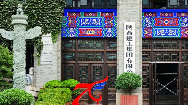 陕西建工集团 视觉中国 资料图