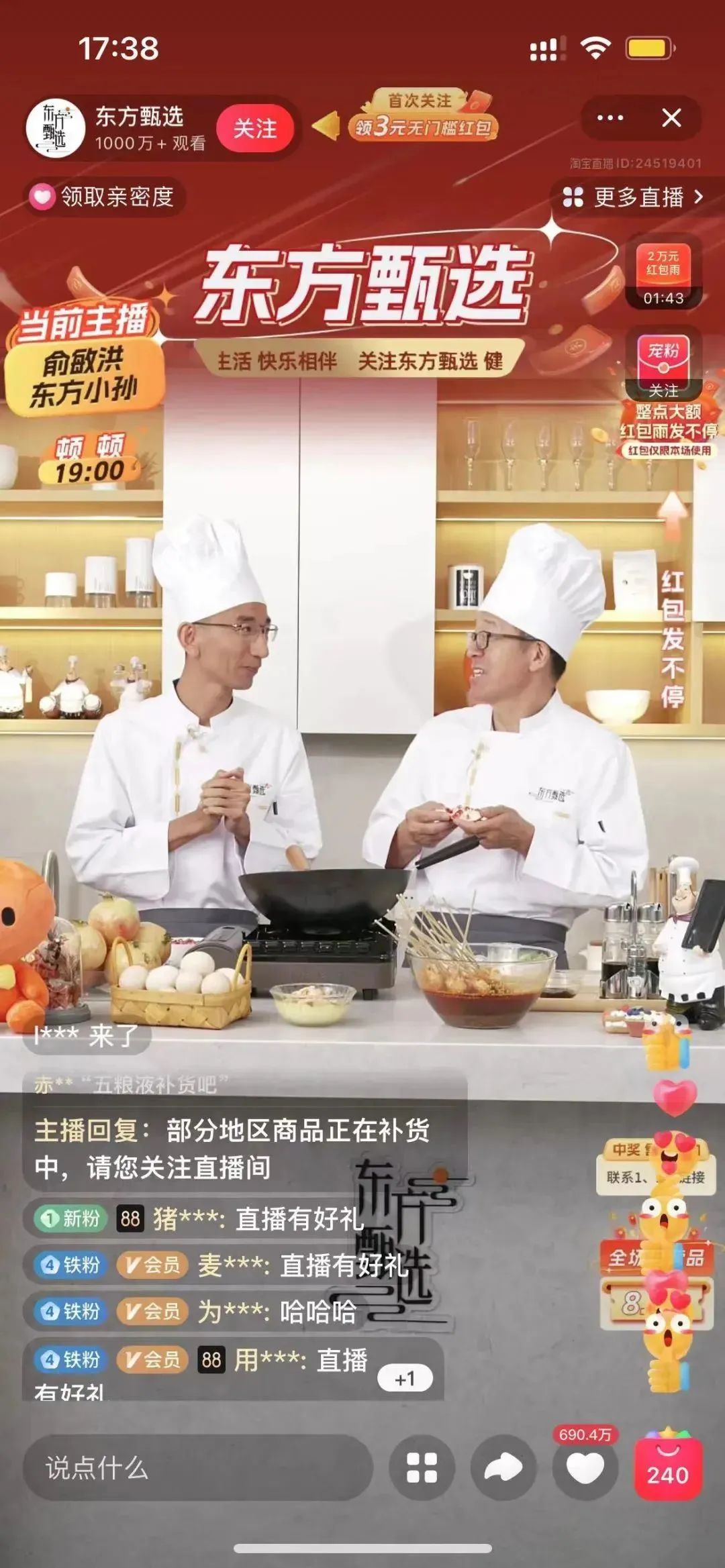 顾臻东方购物，东方臻选俞敏洪联系方式