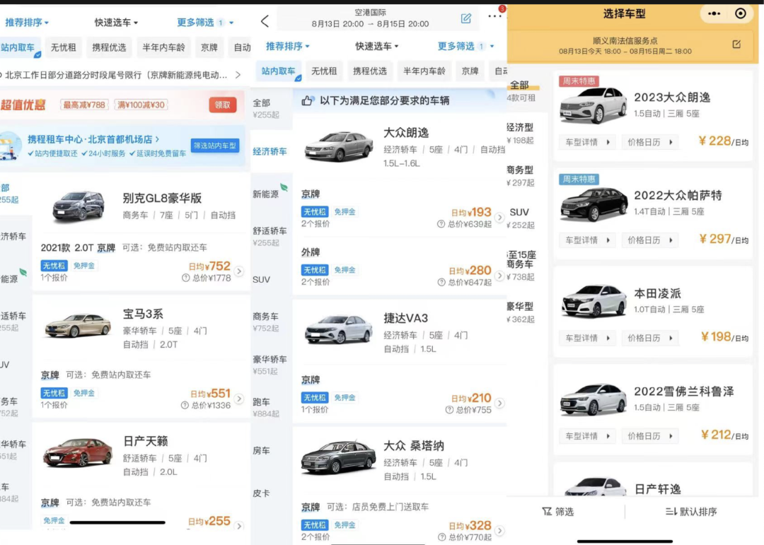 神州租车可靠不，神州租车咋样?