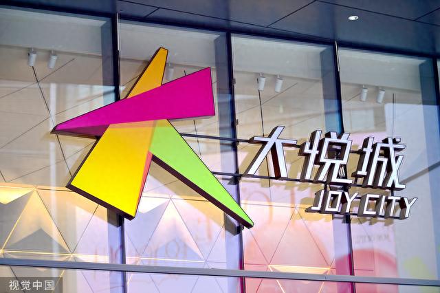 大悦城 视觉中国 资料图