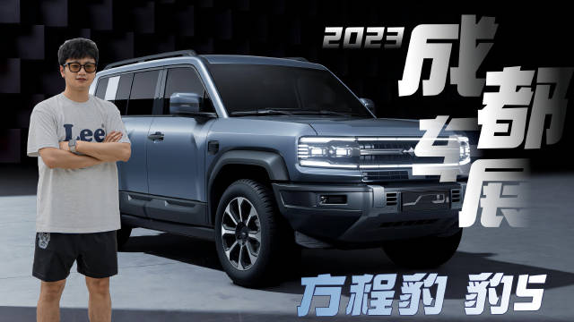 实拍方程豹‘豹5’，比车还硬的是价格，它和坦克400你选谁？