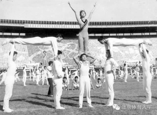 图｜我校77级学生承担1979年全运会开幕式体操表演。