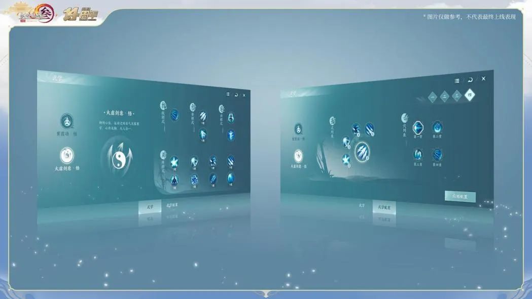 在剑网的第周年他们打算实现真正的“三端互通”