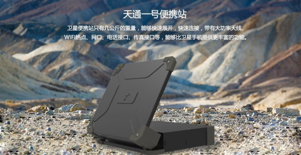 华为新款手机支持卫星通话，接打卫星电话靠什么？天通一号卫星来帮忙