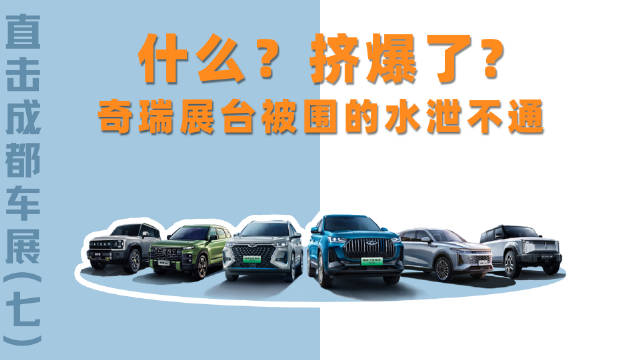 挤爆了！真的挤爆了！