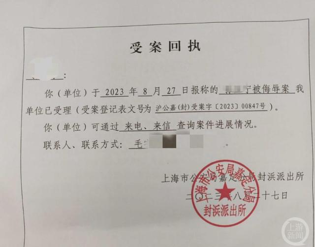 警方受理了孙女士报警称的被侮辱案。图片来源/受访者供图