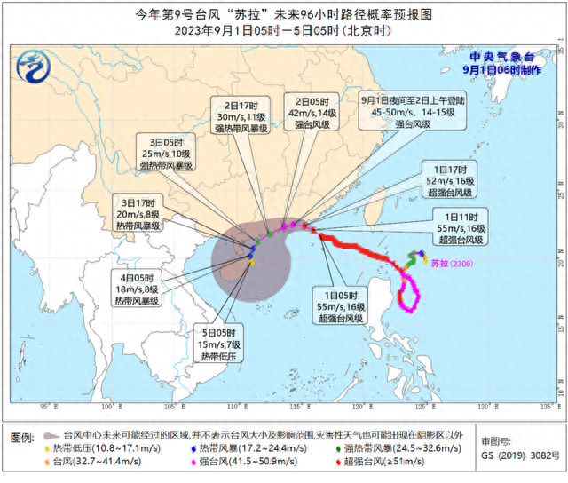 超強颱風“蘇拉”位於香港東偏南方260公里，或今夜登陸 新浪香港