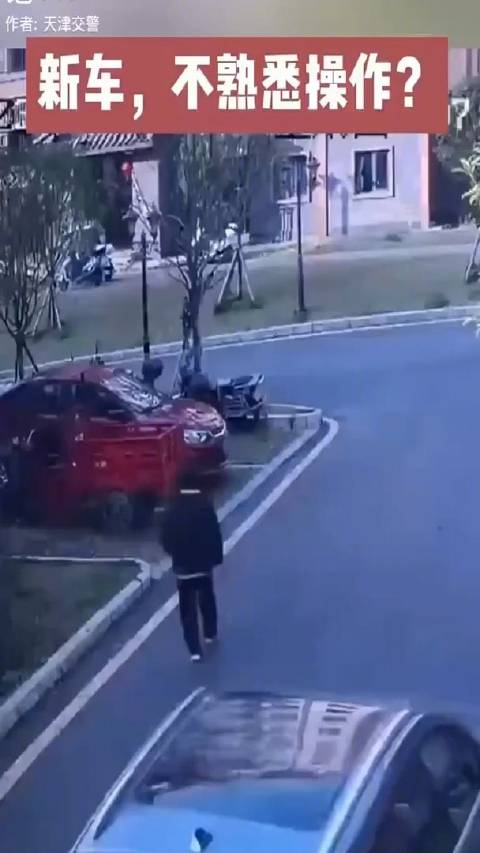 新车，不熟悉操作？