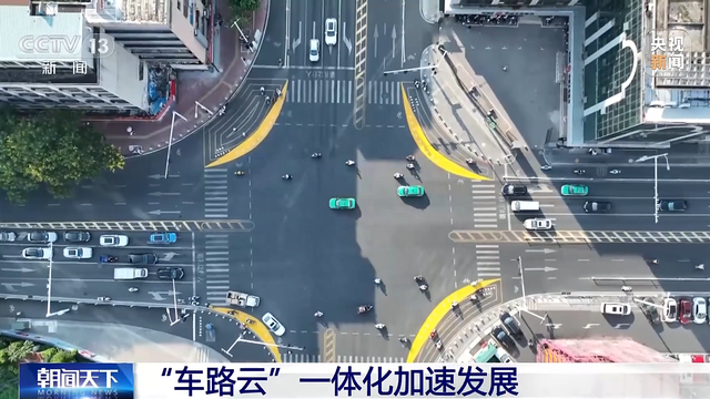 产业规模达万亿级 智能网联汽车新赛道如何拉动中国经济新发展?