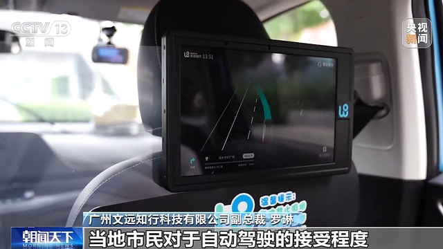 产业规模达万亿级 智能网联汽车新赛道如何拉动中国经济新发展?