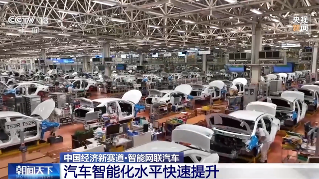 产业规模达万亿级 智能网联汽车新赛道如何拉动中国经济新发展?