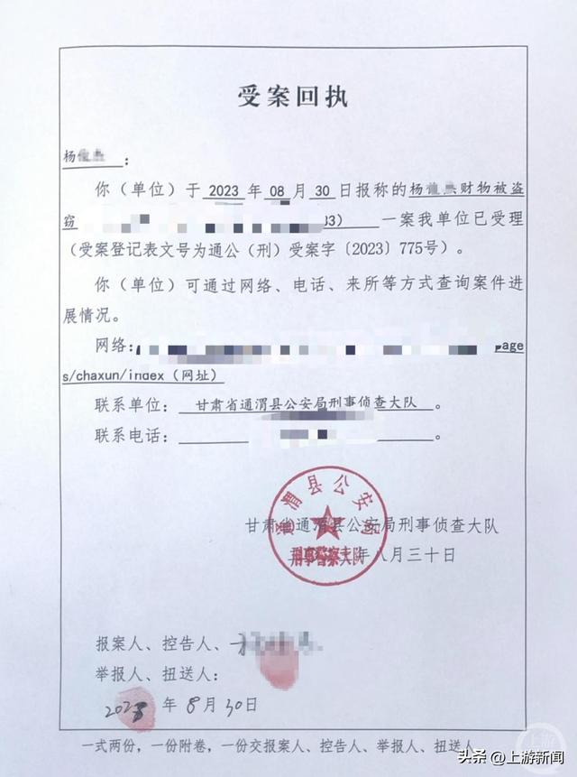 甘肃一村民微信上1.5万元深夜被充值小游戏，相关公司：或遭遇网络盗刷无法退款