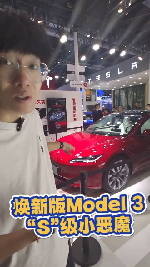 焕新版Model 3，“S”级小恶魔 其实前天已经看了不少官图了……