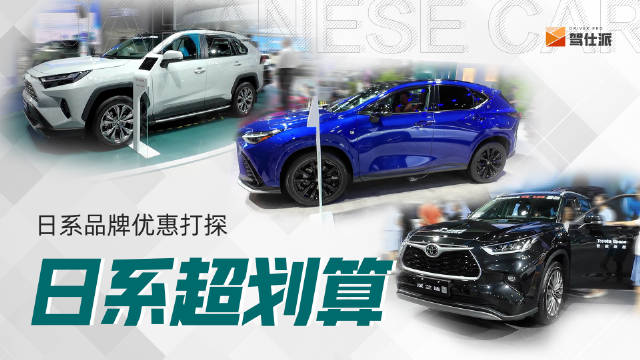 借助成都车展的探馆……