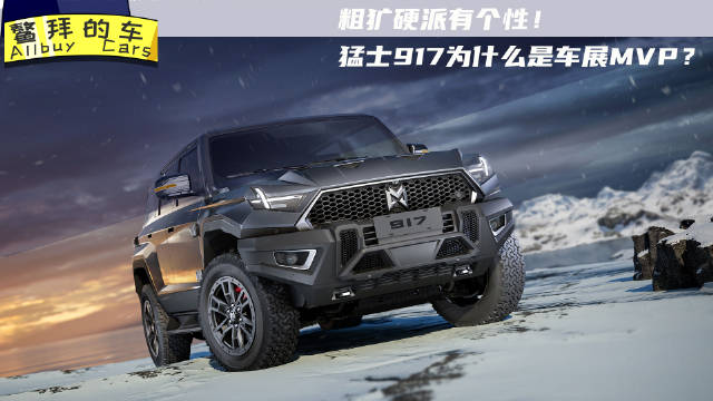 虽然并不是第一次亮相车展了，但这次公布价格后……