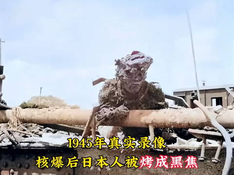 1945年广岛原子弹爆炸后的真实录像……|广岛_新浪新闻