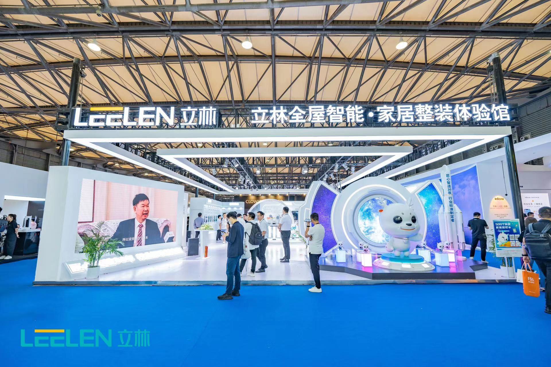 立林全屋智能引爆2023上海国际智能家居展览会，开启智慧生活新潮流|智能家居|吴飞_新浪新闻